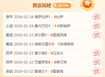 大乐透期号,专家推荐,墨西联,体育彩票,足彩,足球彩票,大发彩票,足彩比分直播,足球比分直播,大发彩票足球,彩票,彩票网,大发彩票网,福利彩票