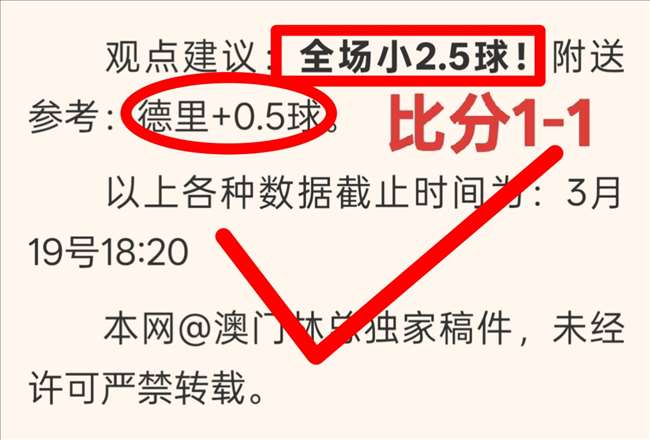 欧足联指曼,联与皇社一,战裁判犯三,体育彩票,足彩,足球彩票,大发彩票,足彩比分直播,足球比分直播,大发彩票足球,彩票,彩票网,大发彩票网,福利彩票