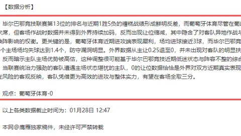 “埃基蒂克今夏或离法兰克福，多英超球队竞相关注”