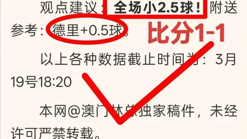 欧足联指曼联与皇社一战裁判犯三错面临停哨危机