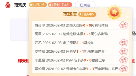 深圳队负于大连人，争榜战激烈进行中